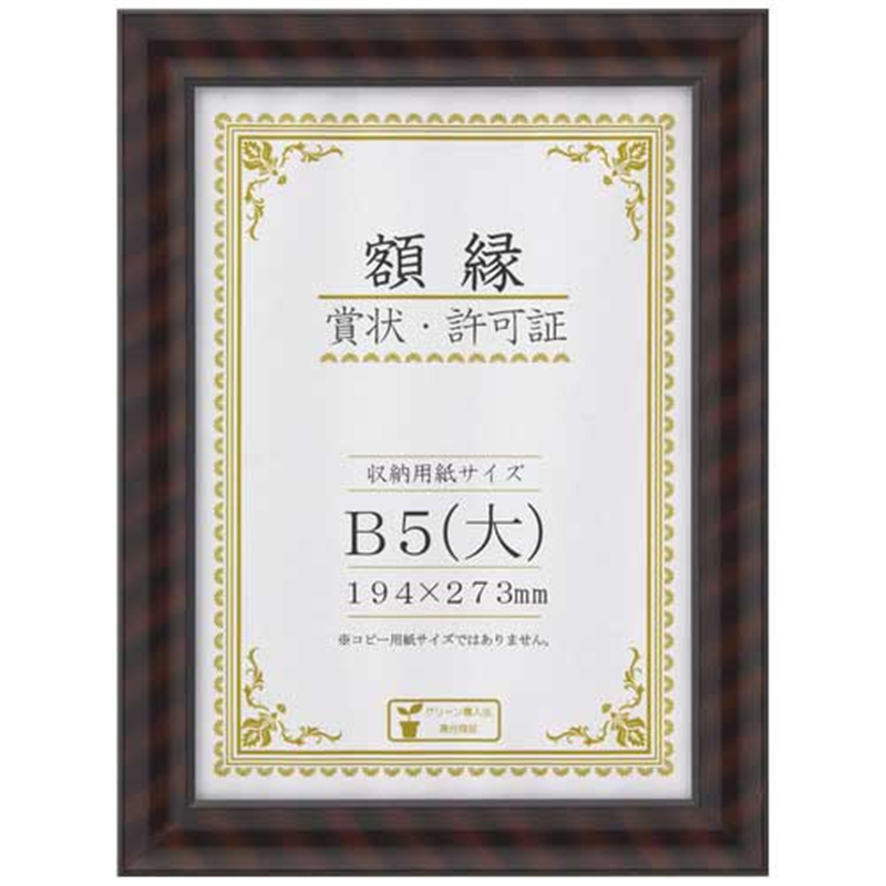 大仙 金ラック-R B5(大) 箱入 J335-C1600 1個（ご注文単位1個）【直送品】