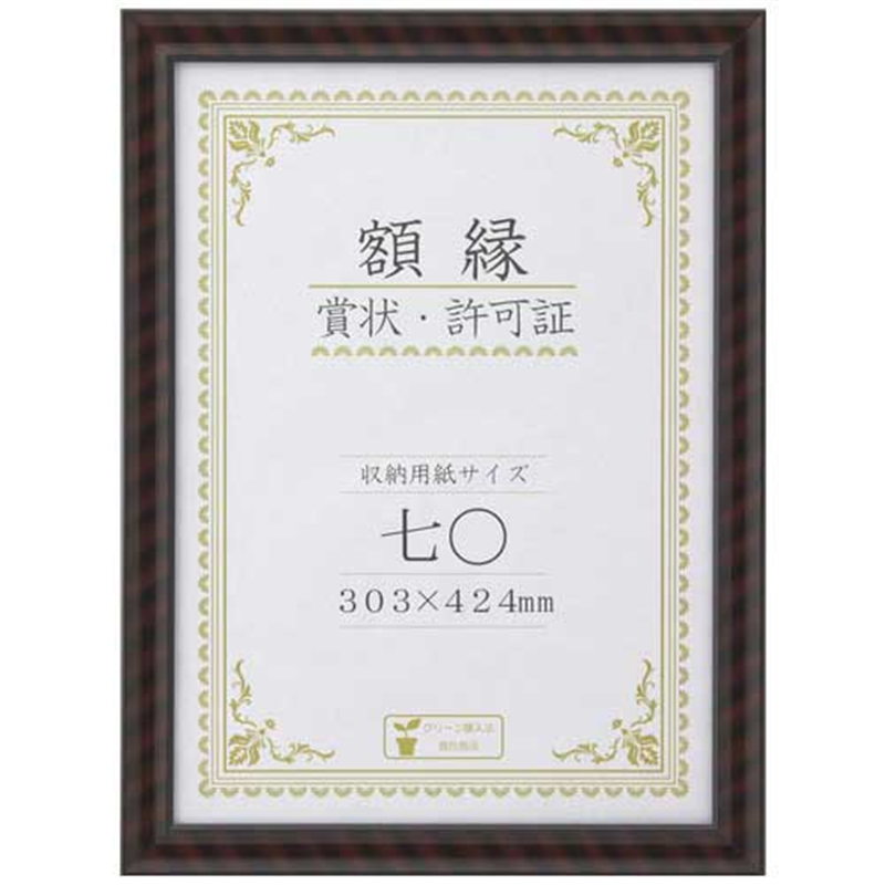 大仙 金ラック-R 七○ 箱入 J335-C3700 1個（ご注文単位1個）【直送品】