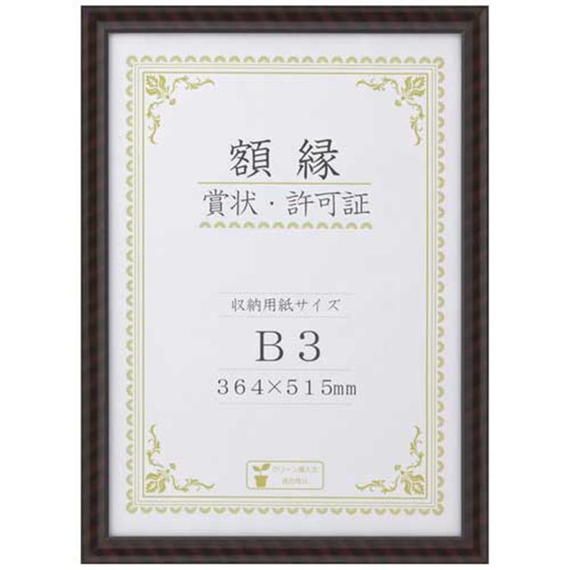 大仙 金ラック-R B3 箱入 J335-C4400 1個（ご注文単位1個）【直送品】