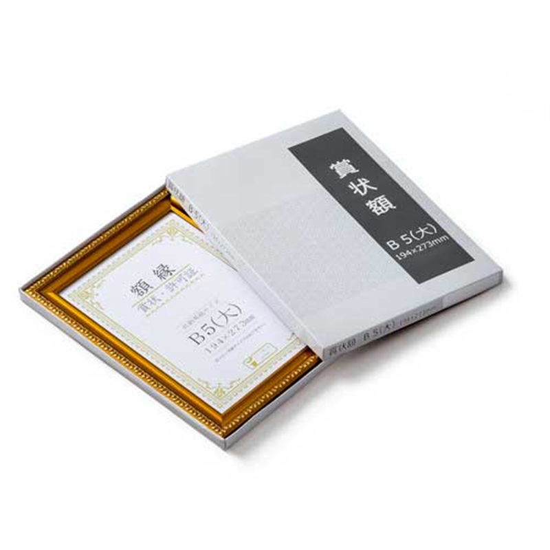 大仙 賞状額<金消> B5(大) 箱入 J045-C1600 1個(ご注文単位1個)【直送品】