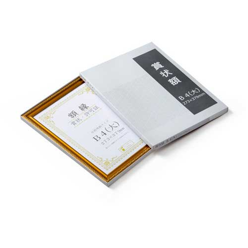 大仙 賞状額<金消> B4(大) 箱入 J045-C2900 1個(ご注文単位1個)【直送品】
