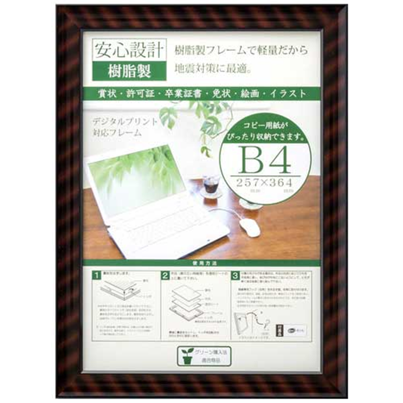 大仙 OA金ラック-R B4 J335-C6200 箱入 1個（ご注文単位1個）【直送品】