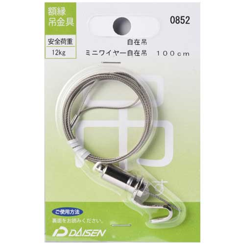 大仙 ミニワイヤ自在吊シルバー100cm N050-40852 1個（ご注文単位1個）【直送品】