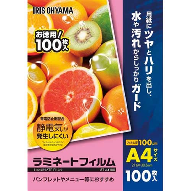 アイリスオーヤマ ラミネートフィルムA4 100枚LFT-A4100 1個（ご注文単位1個）【直送品】
