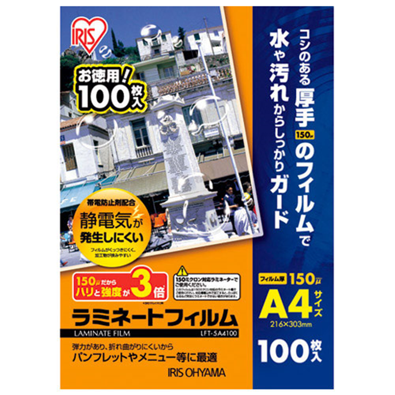 アイリスオーヤマ ラミネートフィルム A4 100枚LFT-5A4100 1個（ご注文単位1個）【直送品】