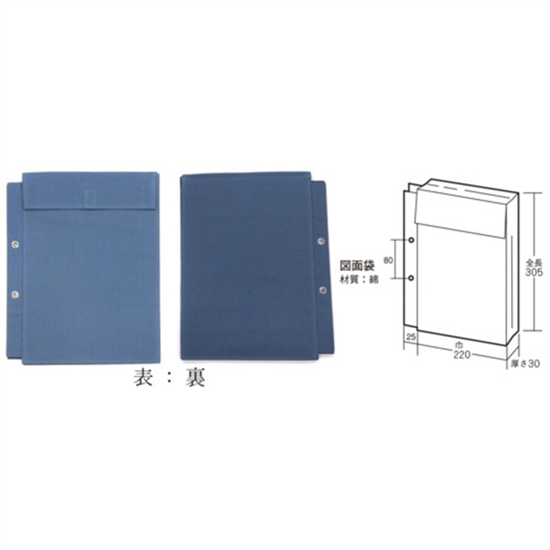 マービー 図面袋A4収納2穴大玉ハトメ3cmマチ付き 1個(ご注文単位1個)【直送品】