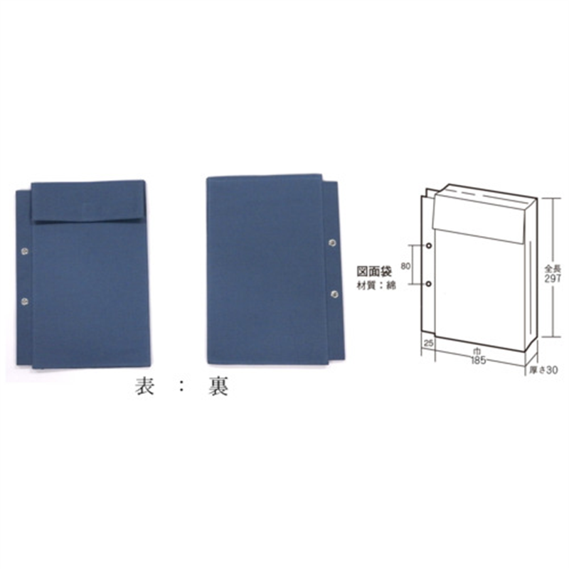 マービー 図面袋A4規格2穴大玉ハトメ3cmマチ付き 1個(ご注文単位1個)【直送品】