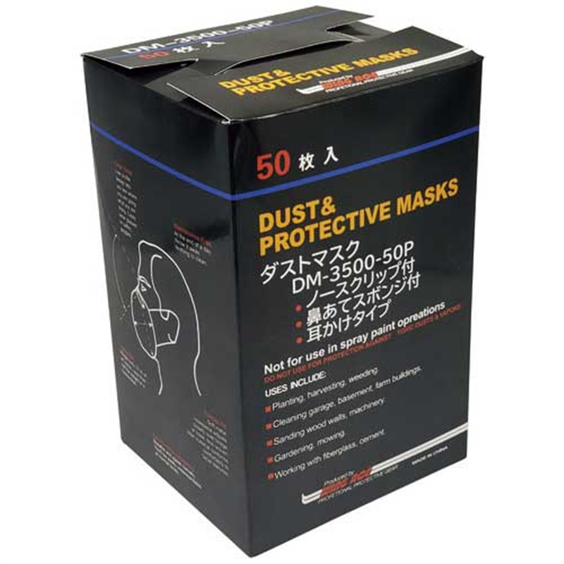 WING ACE ダストマスク/DM-3500-50P 1個(ご注文単位1個)【直送品】