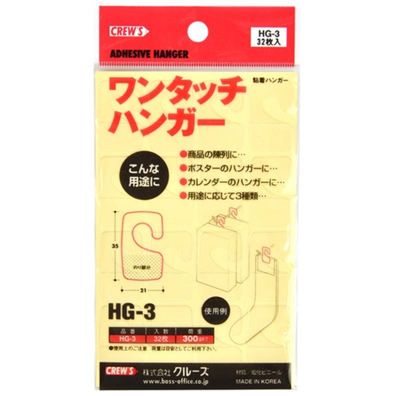 クルーズ ワンタッチハンガー HG-3 32枚 1個(ご注文単位1個)【直送品】