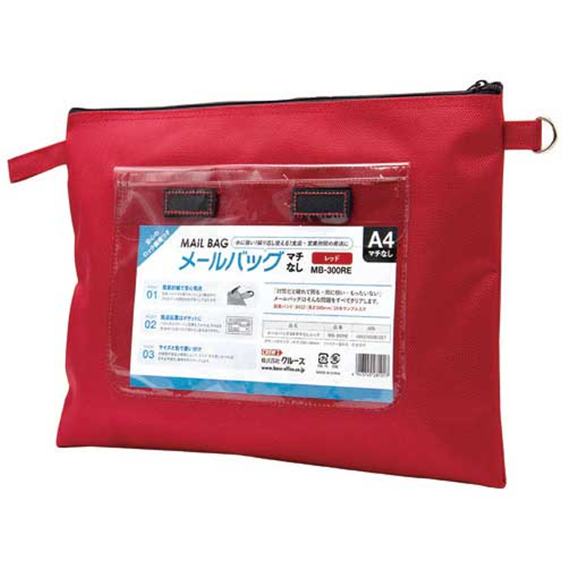 クルーズ メールバッグ A4マチナシ MB-300RE レッド 1個（ご注文単位1個）【直送品】