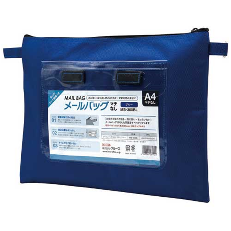 クルーズ メールバッグ A4マチナシ MB-300BL ブルー 1個（ご注文単位1個）【直送品】