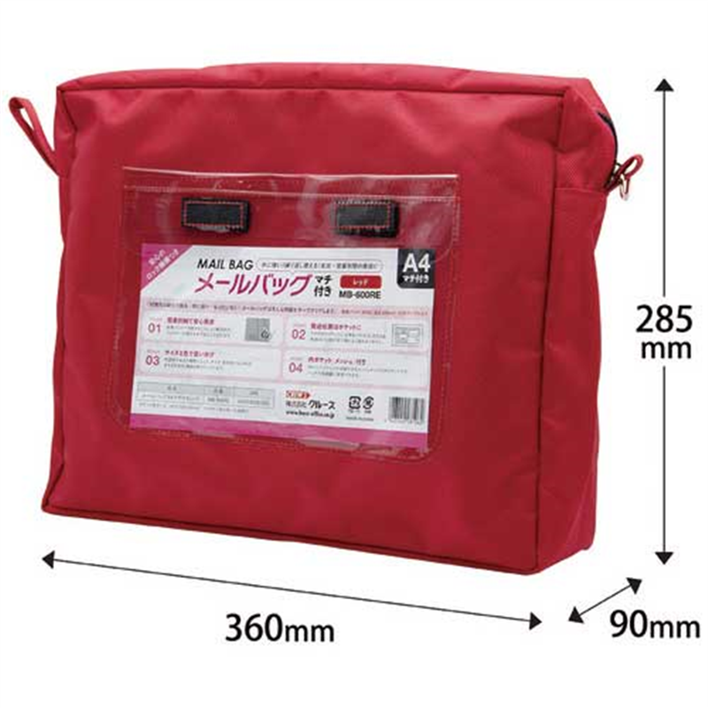 クルーズ メールバッグ A4マチ有り MB-600REレッド 1個(ご注文単位1個)【直送品】