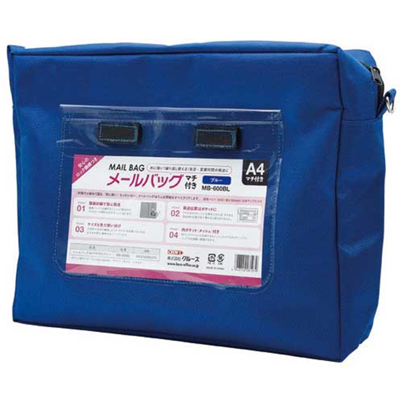 クルーズ メールバッグ A4マチ有り MB-600BL ブルー 1個（ご注文単位1個）【直送品】