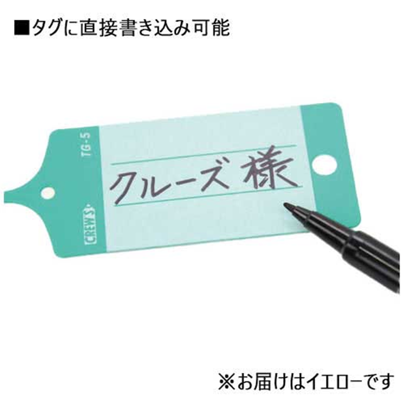 クルーズ ネームタグトランジット10本イエローTG-5YE 1個（ご注文単位1個）【直送品】