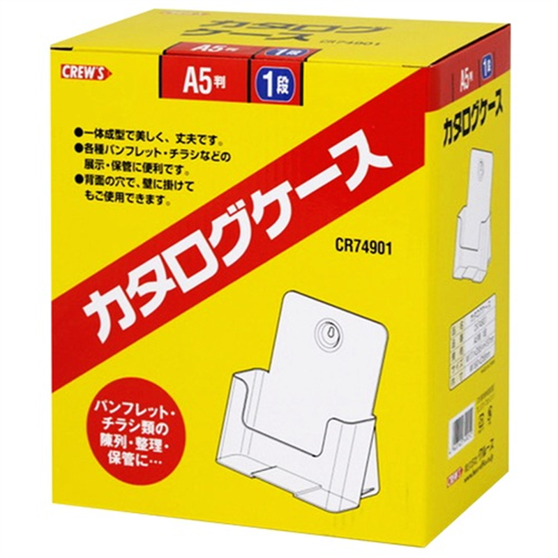 クルーズ カタログケース CR74901 A5判1段 1個(ご注文単位1個)【直送品】