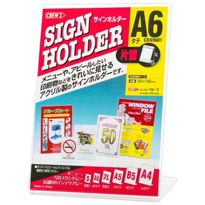 クルーズ サインホルダー片面A6縦クリアL型 CR69601 1個（ご注文単位1個）【直送品】