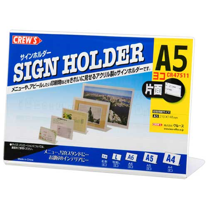クルーズ サインホルダー片面A5横クリアL型 CR47511 1個(ご注文単位1個)【直送品】