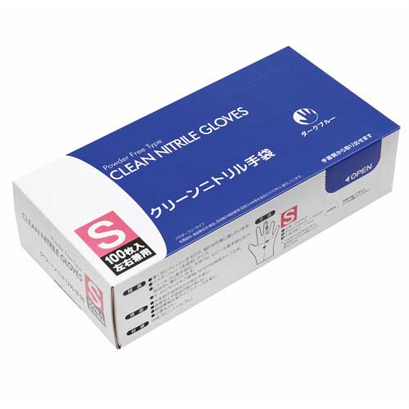 MISM クリーンニトリル手袋S ダークブルー 100枚 1個（ご注文単位1個）【直送品】