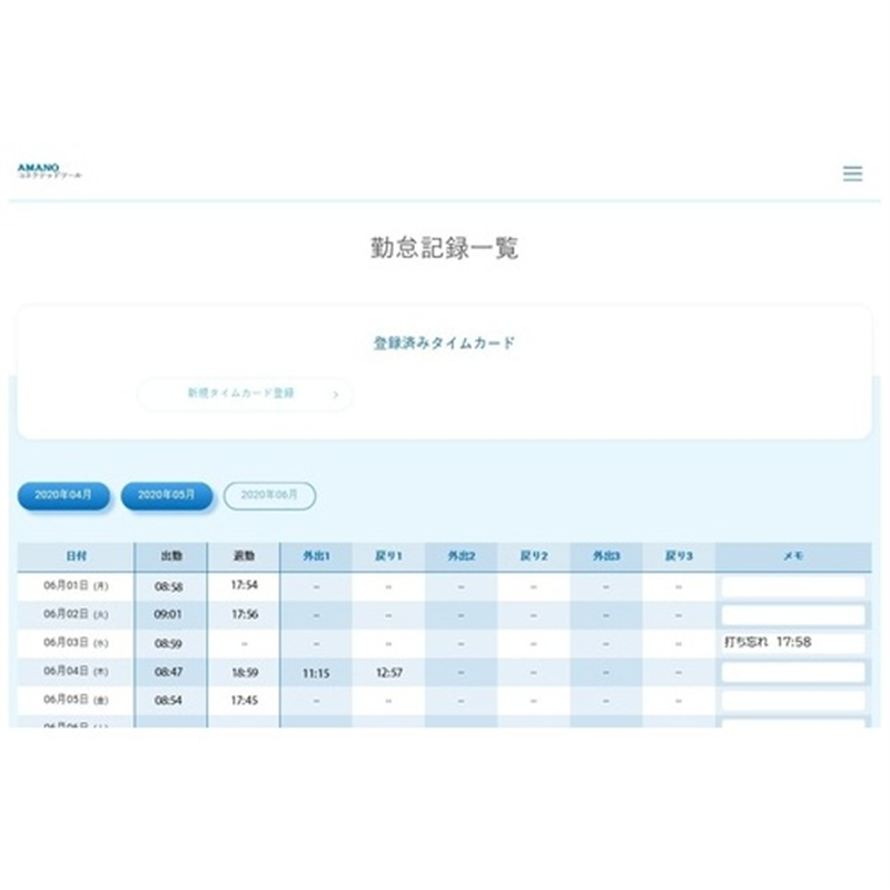アマノ タイムレコーダーMX-3000 1個（ご注文単位1個）【直送品】
