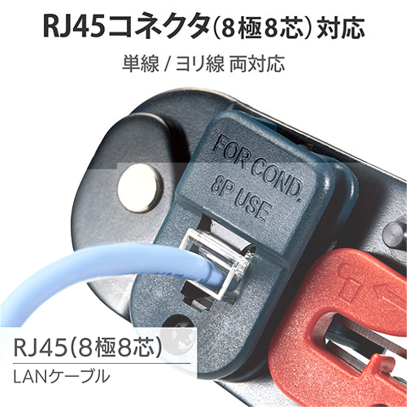 エレコム RJ45専用かしめ工具 LD-KKTA2 1個（ご注文単位1個）【直送品】