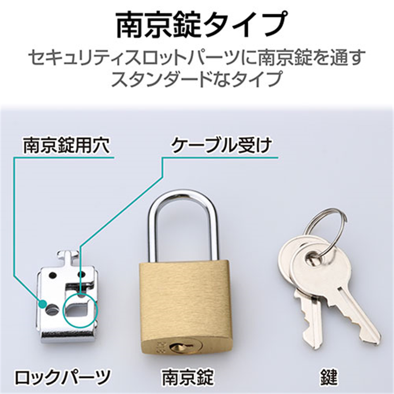 エレコム セキュリティロック ESL-3 1個(ご注文単位1個)【直送品】