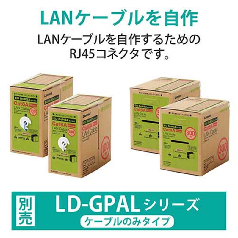 エレコム RJ45コネクタ LD-6RJ45T10 10個/箱(ご注文単位1箱)【直送品】