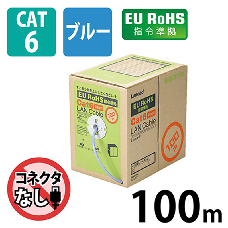 エレコム LANケーブルCat6 青 100m LD-CT6BU100RS 1個(ご注文単位1個)【直送品】