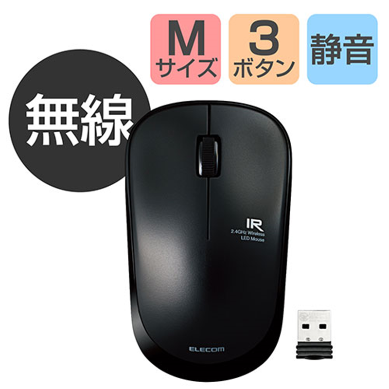 エレコム 静音ワイヤレスIRマウスM-IR07DRSBK BK 1個（ご注文単位1個）【直送品】