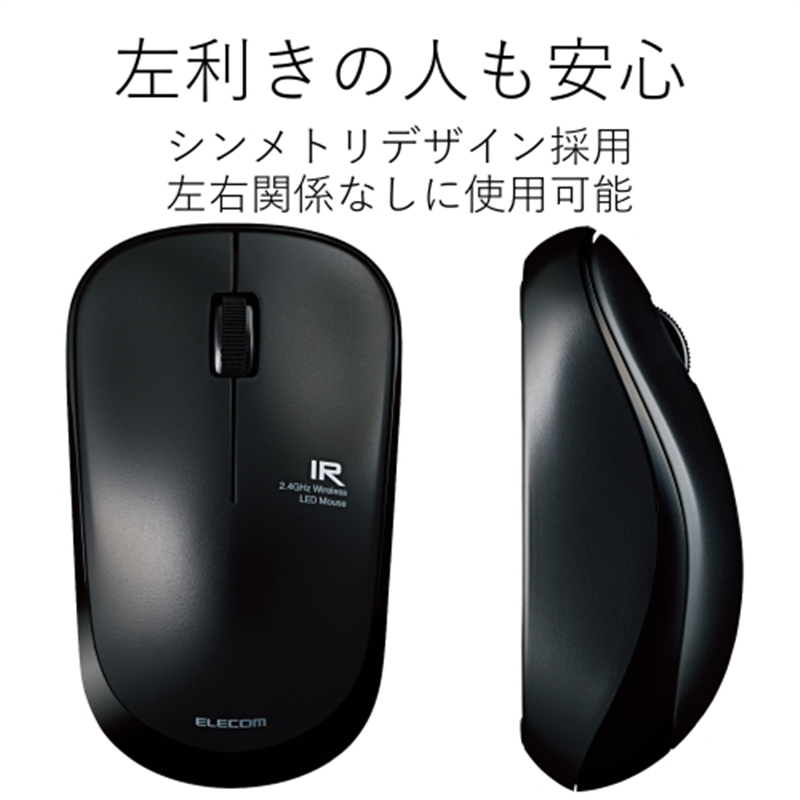 エレコム 静音ワイヤレスIRマウスM-IR07DRSBK BK 1個（ご注文単位1個）【直送品】