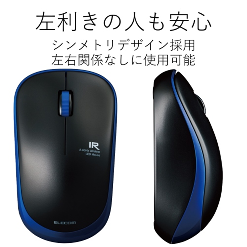 エレコム 静音ワイヤレスIRマウスM-IR07DRSBU BU 1個（ご注文単位1個）【直送品】