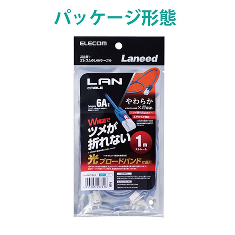 エレコム LANケーブルやわらか6A 1mLD-GPAYT/BU10 1個(ご注文単位1個)【直送品】
