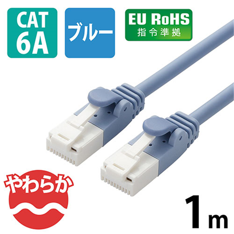 エレコム LANケーブルやわらか6A 1mLD-GPAYT/BU10 1個(ご注文単位1個)【直送品】