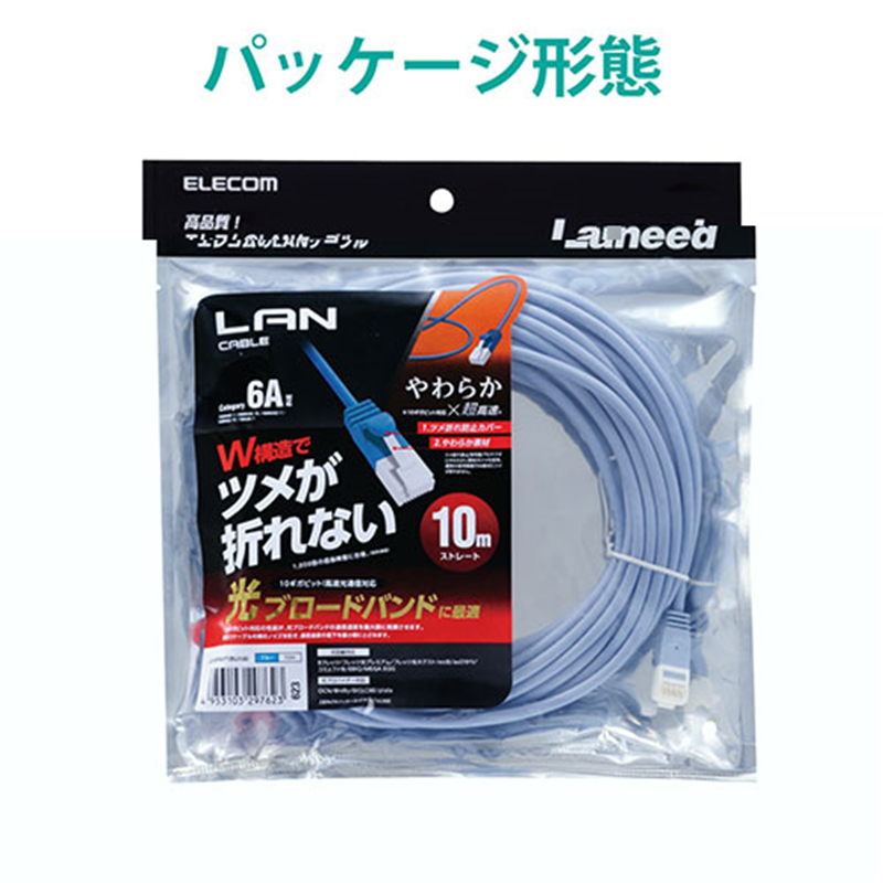 エレコム LANケーブルやわらか6A10mLD-GPAYT/BU100 1個(ご注文単位1個)【直送品】