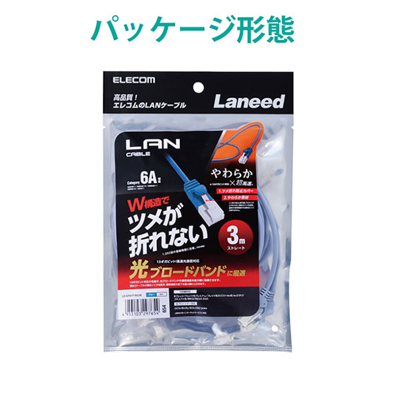 エレコム LANケーブルやわらか6A 3mLD-GPAYT/BU30 1個（ご注文単位1個）【直送品】