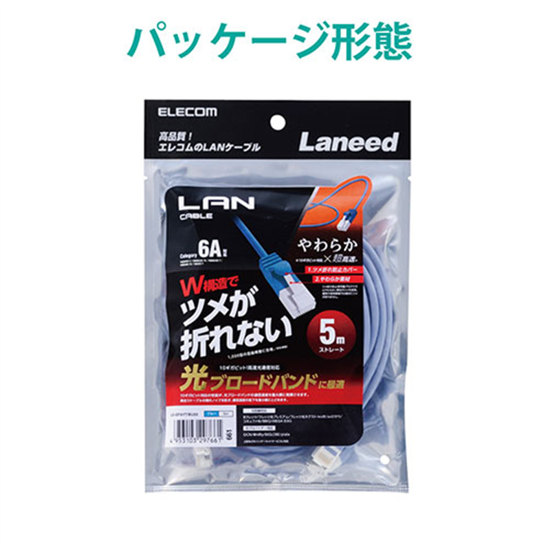 エレコム LANケーブルやわらか6A 5mLD-GPAYT/BU50 1個（ご注文単位1個）【直送品】
