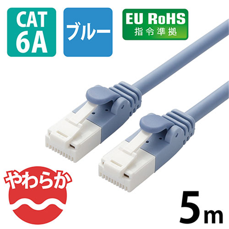 エレコム LANケーブルやわらか6A 5mLD-GPAYT/BU50 1個（ご注文単位1個）【直送品】