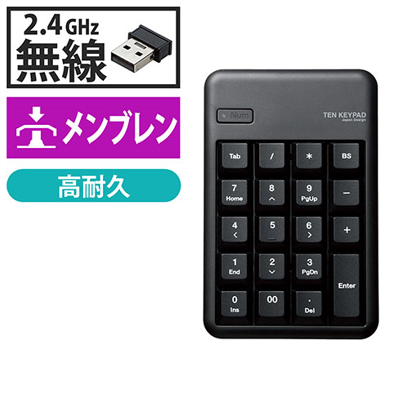 エレコム 無線テンキー TK-TDM017BK 1個(ご注文単位1個)【直送品】