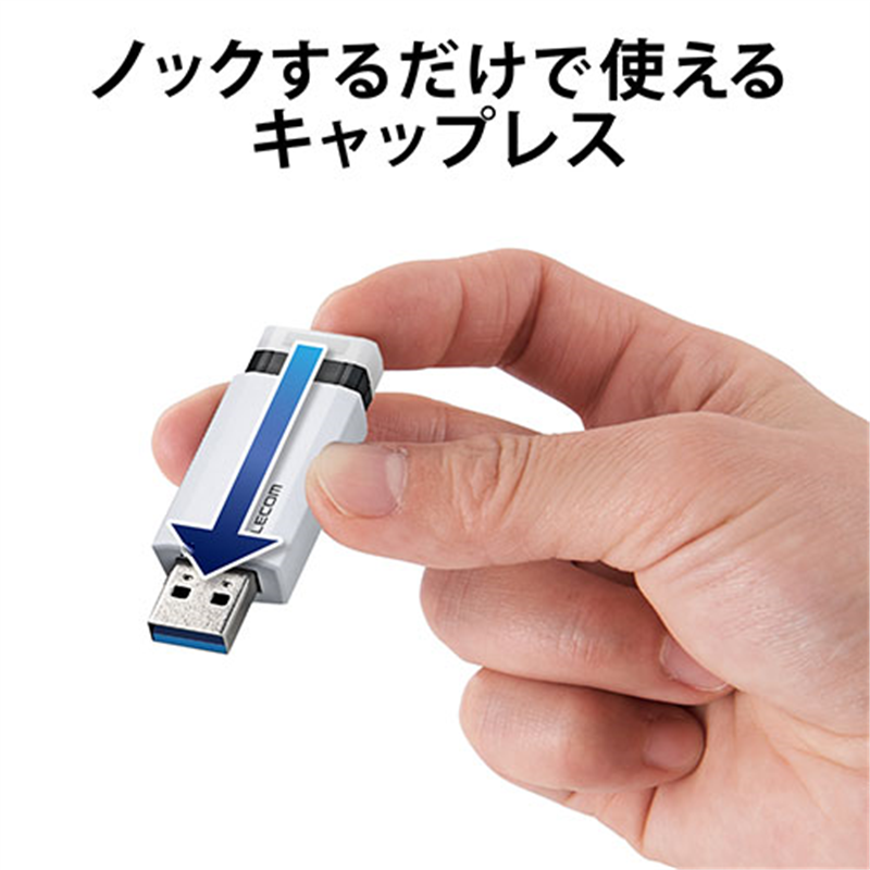 エレコム USBメモリ3.1 ノック式64GB MF-PKU3064GWH 1個(ご注文単位1個)【直送品】