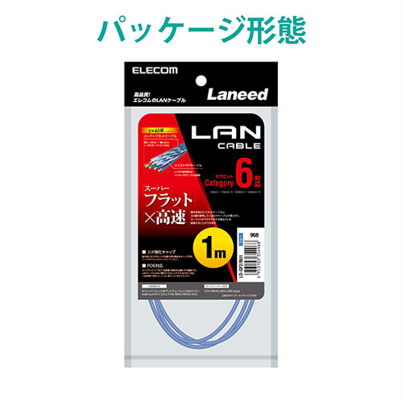 エレコム LANケーブルフラットCat6青1mLD-GF2/BU1 1個（ご注文単位1個）【直送品】