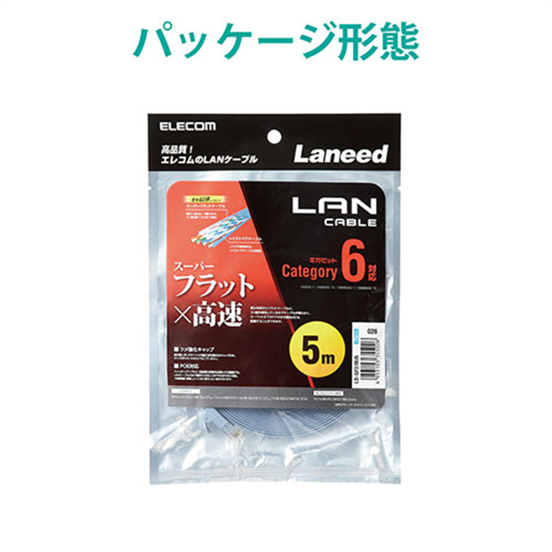 エレコム LANケーブルフラットCat6青5mLD-GF2/BU5 1個(ご注文単位1個)【直送品】