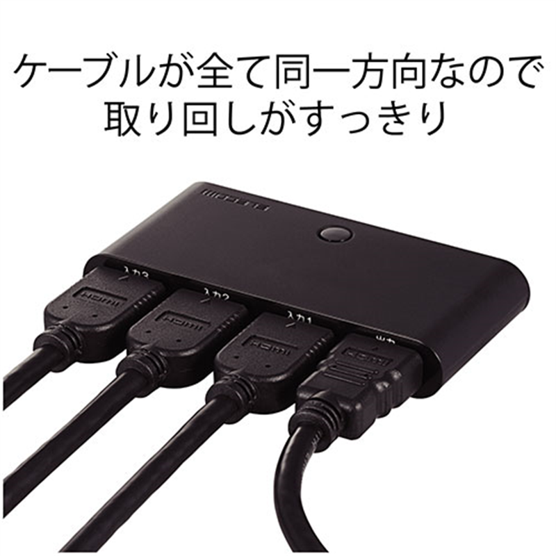 エレコム HDMI切替器DH-SW31BK/E 1個(ご注文単位1個)【直送品】