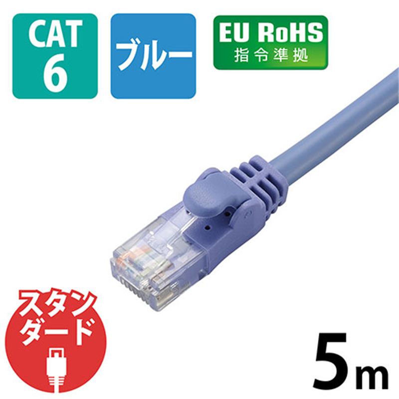 エレコム LANケーブル cat6 青 5m LD-GPN/BU5 1個(ご注文単位1個)【直送品】