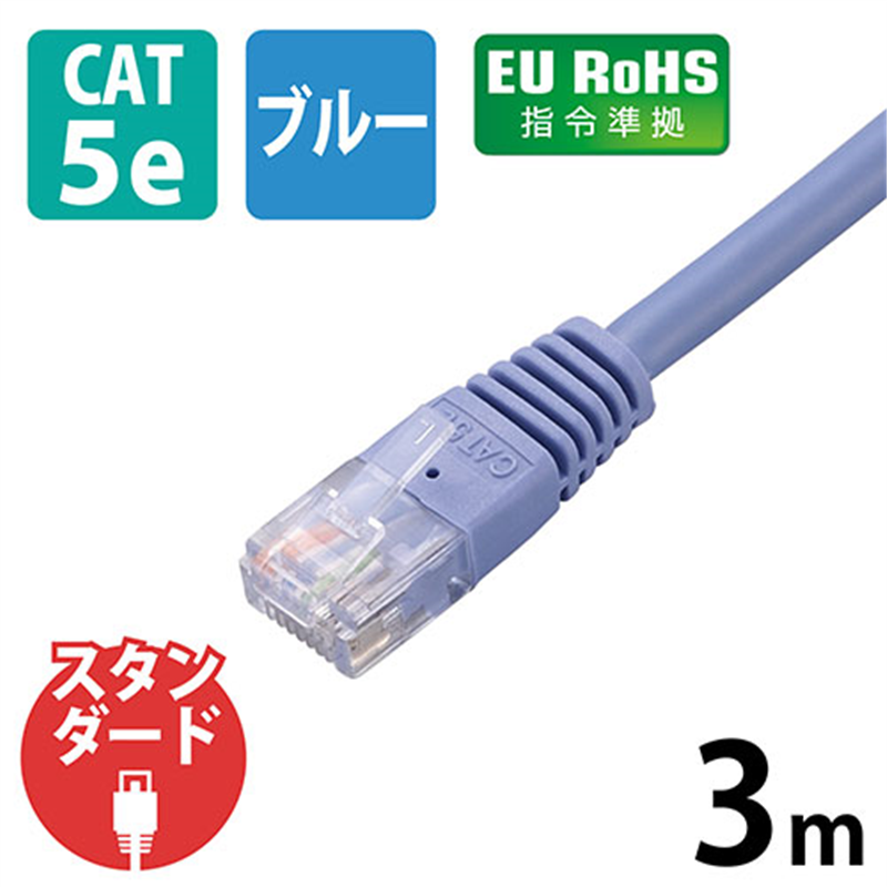 エレコム LANケーブル cat5e 3m LD-CTN/BU3 1個(ご注文単位1個)【直送品】