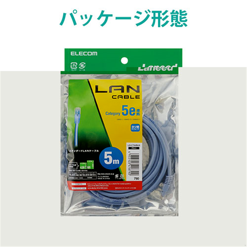エレコム LANケーブル cat5e 5m LD-CTN/BU5 1個(ご注文単位1個)【直送品】