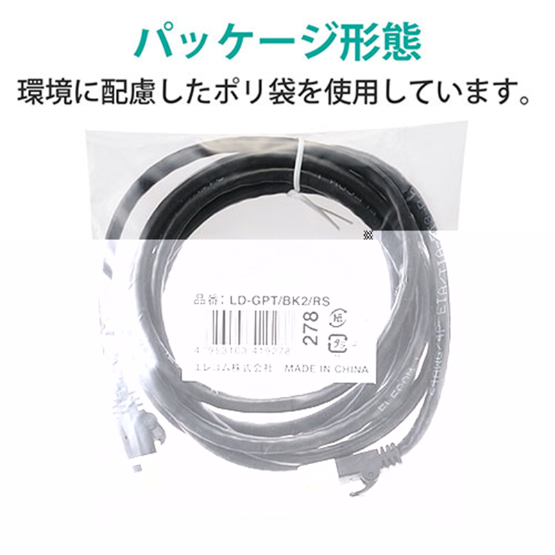 エレコム LANケーブルCat6ブラック2mLD-GPT/BK2/RS 1個(ご注文単位1個)【直送品】