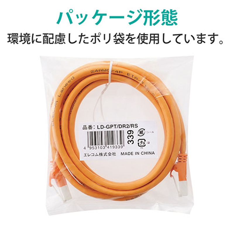 エレコム LANケーブルCat6オレンジ2mLD-GPT/DR2/RS 1個(ご注文単位1個)【直送品】