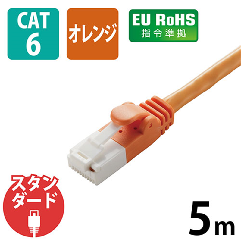 エレコム LANケーブルCat6オレンジ5mLD-GPT/DR5/RS 1個（ご注文単位1個）【直送品】