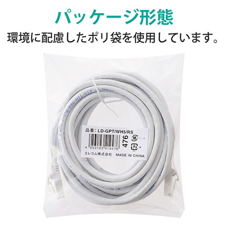 エレコム LANケーブルCat6ホワイト5mLD-GPT/WH5/RS 1個(ご注文単位1個)【直送品】