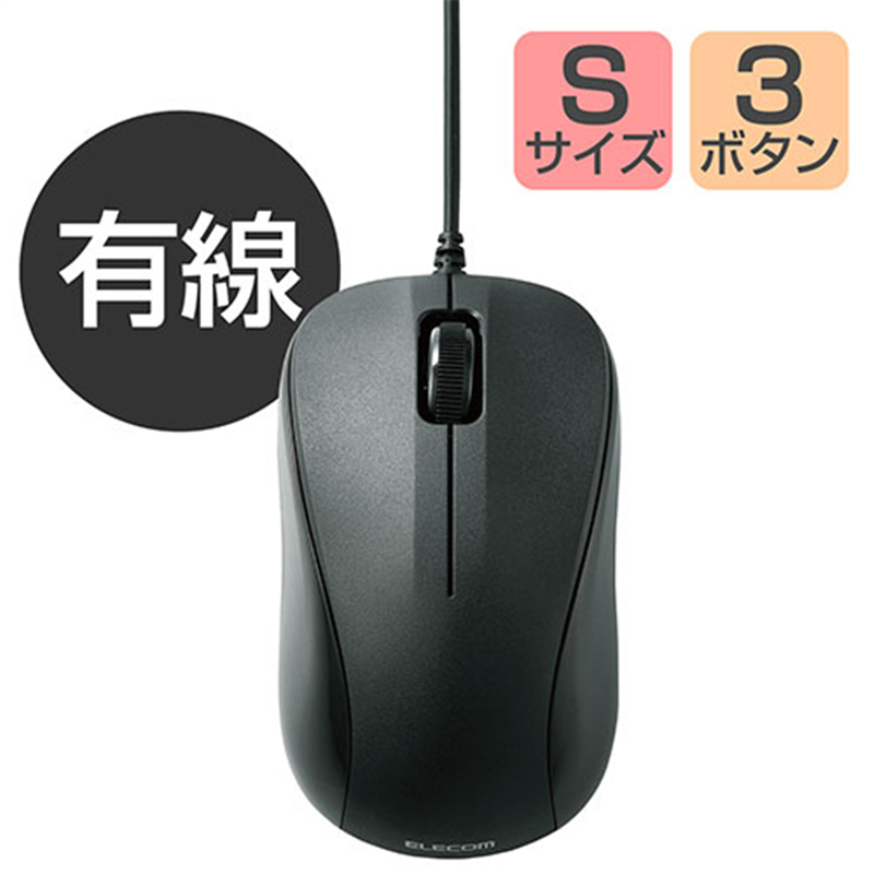 エレコム 光学式マウス M-K5URBK/RS 1個(ご注文単位1個)【直送品】