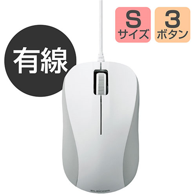 エレコム 光学式マウス M-K5URWH/RS 1個(ご注文単位1個)【直送品】